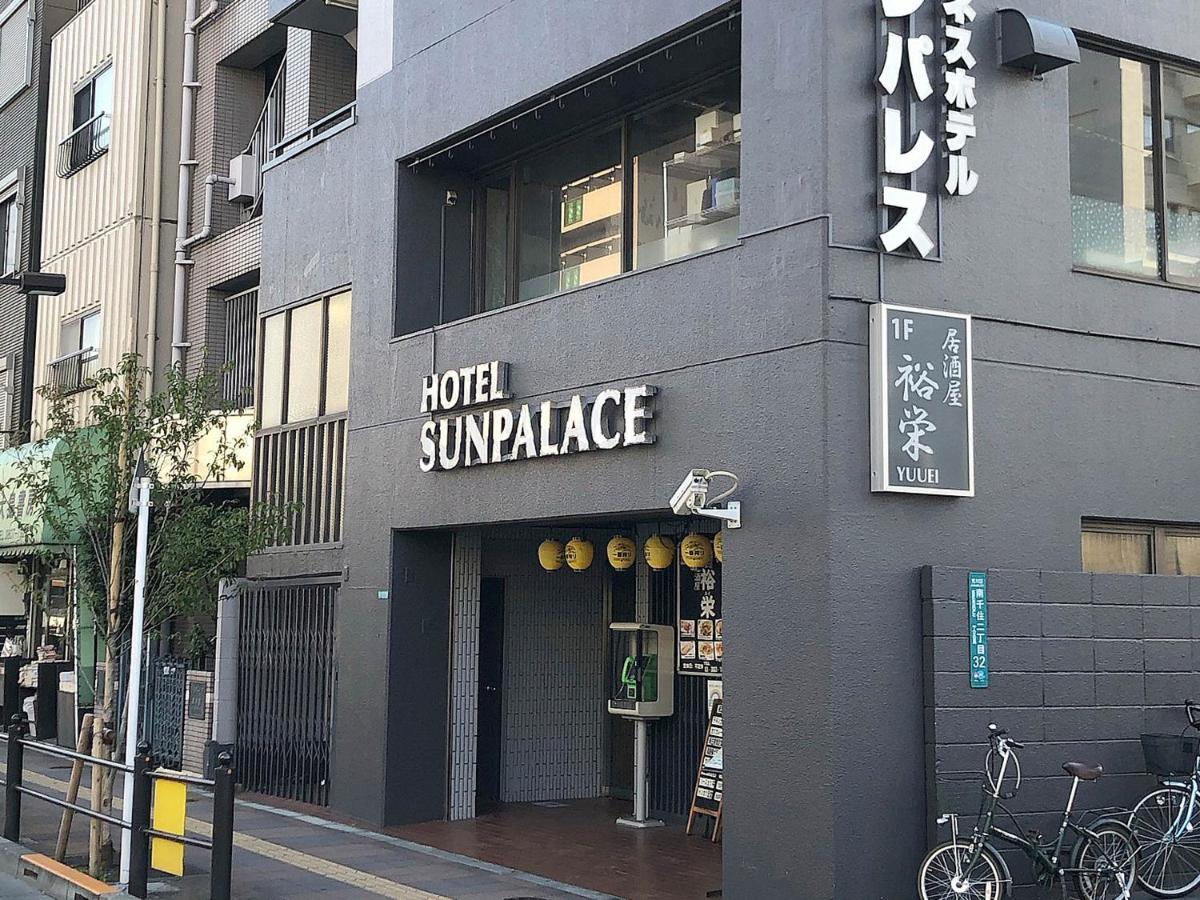 טוקיו Business Hotel Sunpalace מראה חיצוני תמונה